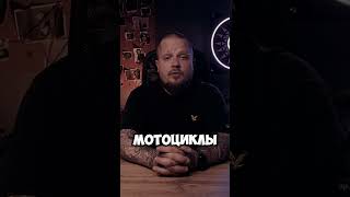 Байк не прощает ошибок #мотоциклы #байк #опасность #безопасность #психология #люди # новости #жизнь