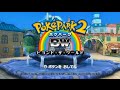 【2人で実況】 ☆ポケパーク2 BW☆ 【Part1】