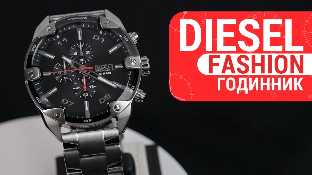 Diesel Spiked: Сталева Потужність та Червоний Акцент! | DZ4709