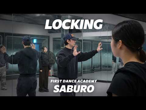 [부평점] SABURO Locking Class | SABURO 사브로 | 락킹 수업 영상 | 퍼스트댄스학원 | 실용무용 입시 전문학원