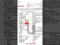 SSC 2026 pouroniti mcq solution Dhaka Board | এসএসসি ২০২৬ পৌরনীতি নৈব্যক্তিক সমাধান ঢাকা বোর্ড