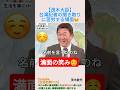 【茂木大臣】台湾記者の聞き取りに苦労する場面☺️＃shorts ＃茂木敏充 ＃BBC ＃外務省 ＃台湾