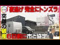 納車前の客「夜逃げ 完全にトンズラです」キャンピングカー製造販売会社が突然の破産 連絡取れず客から怒りの声