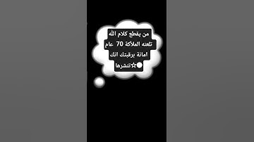 ياسر الدوسري سورة المؤمنون ☆●$