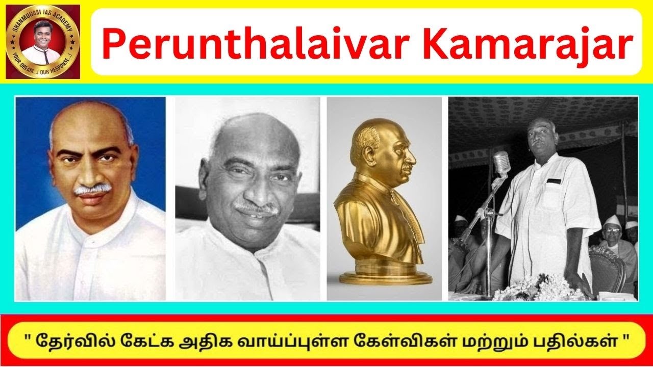 Kamarajar History Tamil - About Kamarajar History In Tamil ...