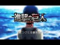 【進撃の巨人3期】OPと本編映像の一部を比較してみた