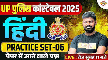 UP CONSTABLE HINDI CLASS | PRACTICE SET | UP POLICE CONSTABLE HINDI CLASS - BY MOHIT SIR