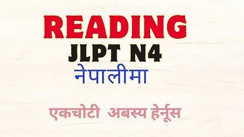 N4 reading tricks in nepali