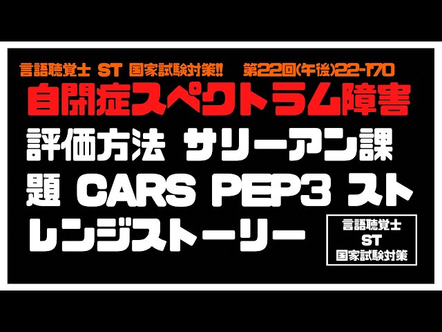 11日まで限定価格　自閉症 発達障害児 教育診断検査　三訂版　PEP-3 自閉児・発達障害児教育診断検査: 心理教育プロフィ-ル(PEP-3)の
