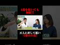 四毒を抜いても無駄！？万人に対して悪い5番目の毒