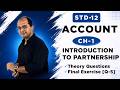 STD 12 Accounts Chapter 1 | Introduction to Partnership | Theory Questions | Simple Language | GSEB