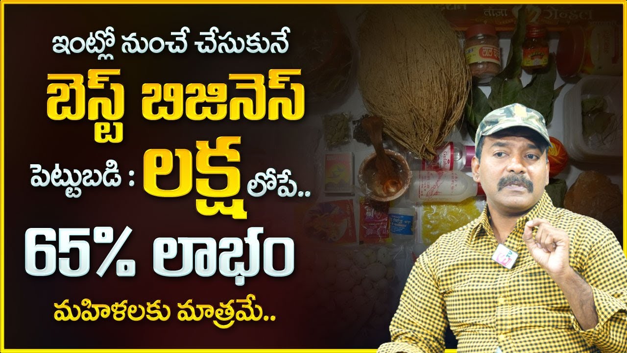 Home Made Business Ideas Low Investment High Profitable Business