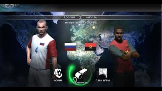 Россия - Ангола!! Чемпионат Мира. Нереальный Матч