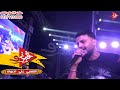 مولد الرعاش من عبسلام ومحمد مزيكا الشرقيه بتولع فرحه اولاد فراج حفلات اسلام خليفه 