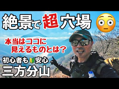 Mippobunzan Panorama Platform] Spectacular views of Mt. Fuji, even