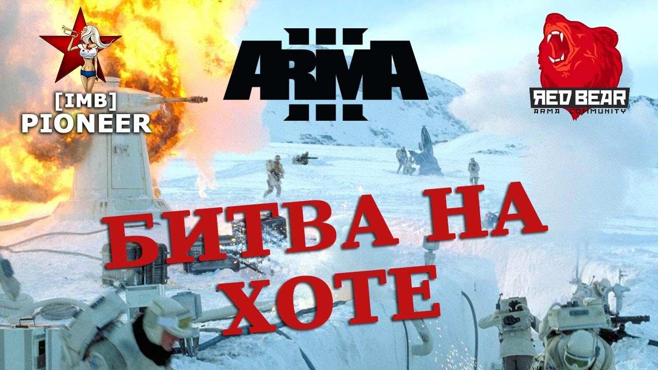 Star Wars Opposition