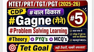 CDP#बाल विकास #Gagne#Problem Solving learning#Htet#kvs#Nvs#Dsssb#Uptet#Reet#Ctet#Preeti Dhull#MCQ 5