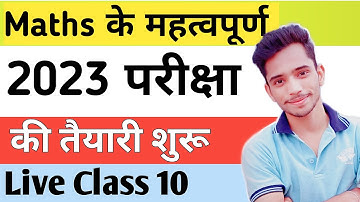 Class 10 Math Most Important Questions 2023 Board Exams | MCQ Questions With Solution
