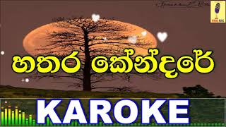 Download Lagu Hathara Kendare - Shihan Mihiranga Karoke Without Voice MP3