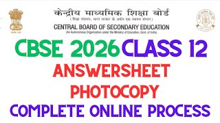CBSE Class 12 | Scanned Photocopy| Complete Online Process