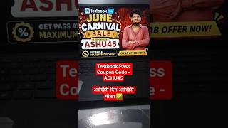 Testbook Coupon Code Today | Testbook Pass Coupon Code | Testbook Pass Offer | Testbook Pass Coupon