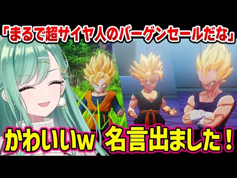 【※ネタバレ注意】超サイヤ人になった悟天とトランクスを見たベジータの名言に喜ぶ八雲べに / ビーデルと悟飯の馴れ初めを見る【ドラゴンボールZ KAKAROT / ぶいすぽっ！】