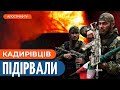 💥Машина згоріла ВЩЕНТ. Під Мелітополем підірвали авто кадирівців