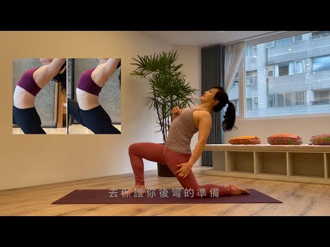 後彎之鎖：YouTube 原始影片縮圖
