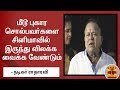 New video by Thanthi TV on YouTube