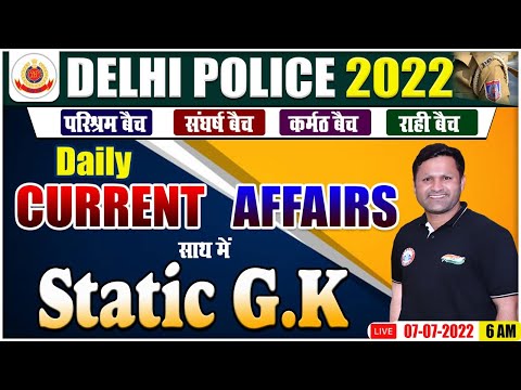 Current Affairs 2022 | Static GK In Hindi, Daily Current Affairs #13, Current Affairs By Sonveer Sir
