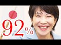 Why She's Very Popular Among Young Voters thumbnail