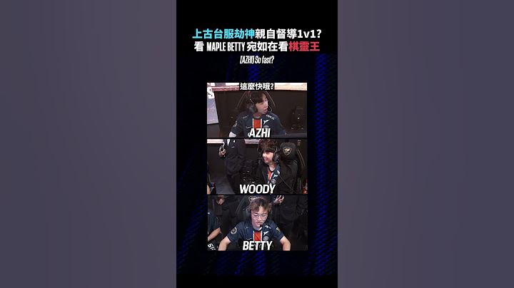 台服三大劫神親自監督1v1？| PSG vs CFO #比賽精華 #shorts #fyp