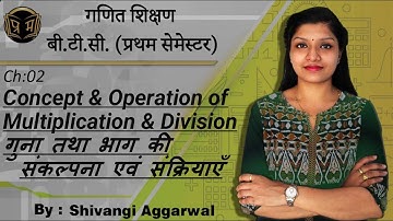 [Ch.2] Concept and Operation of Multiplication & Division I Mathematics for D.El.Ed. (1st Semester)