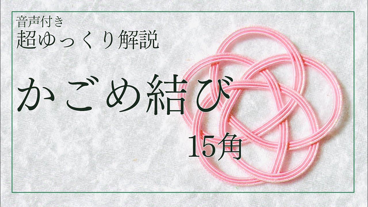 「結び」 maxresdefault.jpg