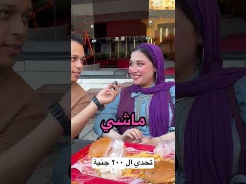 لو مستخدمتش حرف ال م هتاخد ٢٠٠ جنية