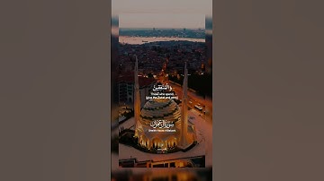 𝗦𝘂𝗿𝗮𝗵 Al 𝗜𝗺𝗿𝗮𝗻 𝗔𝘆𝗮𝗵 16-17 سورة آل عمران |