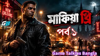 Mafia lll| Mafia 3| mafia 3 gameplay bangla| মাফিয়া থ্রি বাংলা| পর্ব ১ screenshot 5
