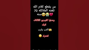 #تلاوة_مؤثرة #حالات_واتس #إسلام_صبحي #حالات #تلاوة_خاشعة #صوت_يريح_القلب #قرآن #صلوا_علي_النبي