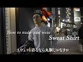 スウェット着るなら丸胴/4本針じゃなきゃ！【究極のスウェットとはコレの事】-THE BEST TSURIAMI SWEAT SHIRT-