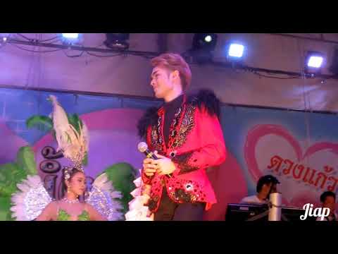 #ขอเป็นพระเอกในหัวใจเธอ น้องแบงค์ศรราม เอนกลาภ(คอนเสิร์ตศรราม น้ำเพชร) วัดหนองตาดำ17/04/61