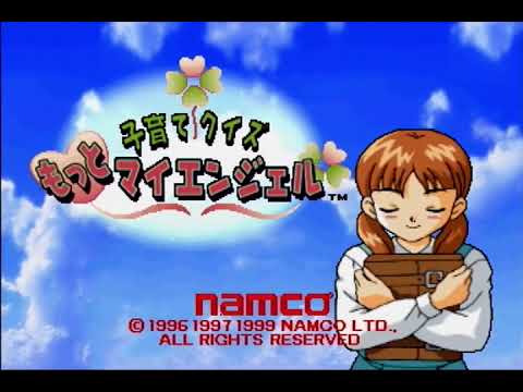 子育てクイズ もっとマイエンジェル