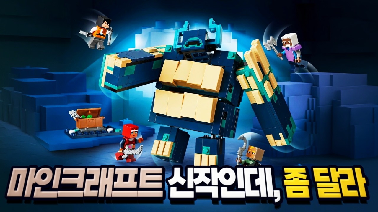 뇌뺀마크 마크블로 [마인크래프트 던전스2]