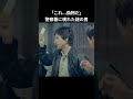 「これ 偽物だ」 警察署に現れた謎の男