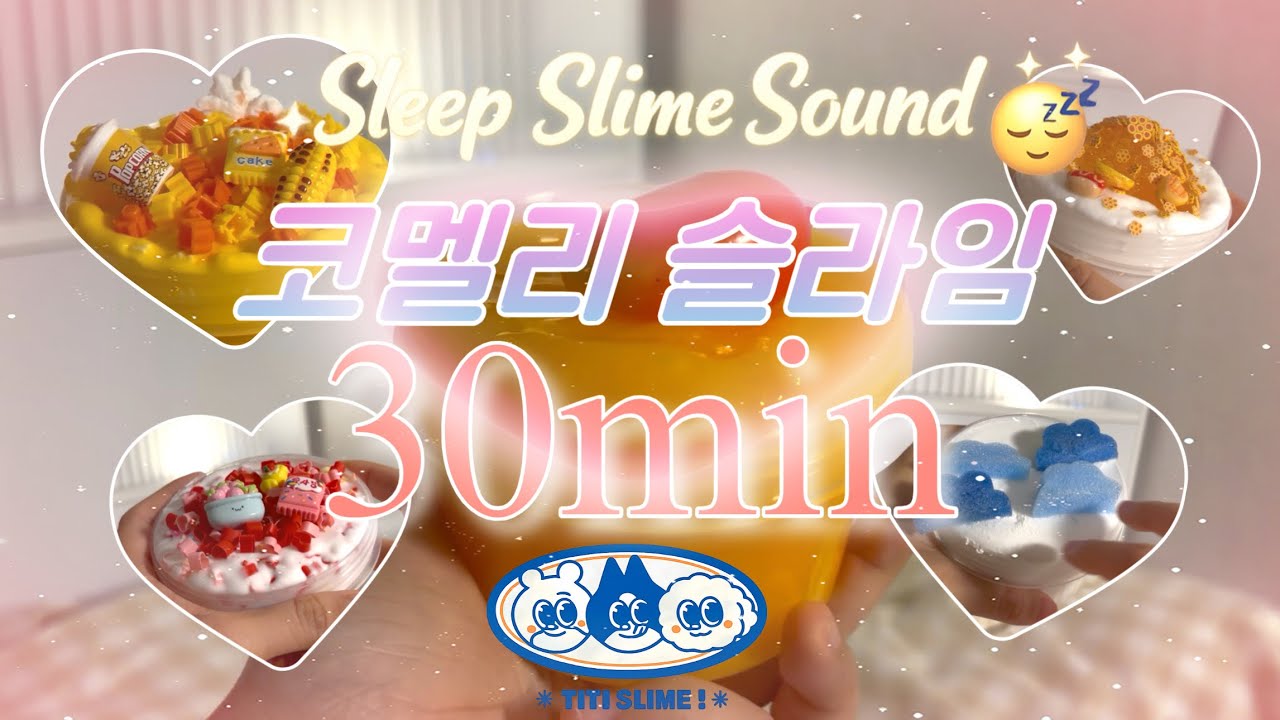 Ultimate Mixed Texture Slime Sounds💥(No Talking Cozy ASMR) | 다양한 질감의 코멜리 슬라임 30분
