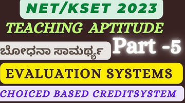KSET Teaching Aptitude Part -5 | Evaluation System| CHOICE BASED CREDIT SYSTEM