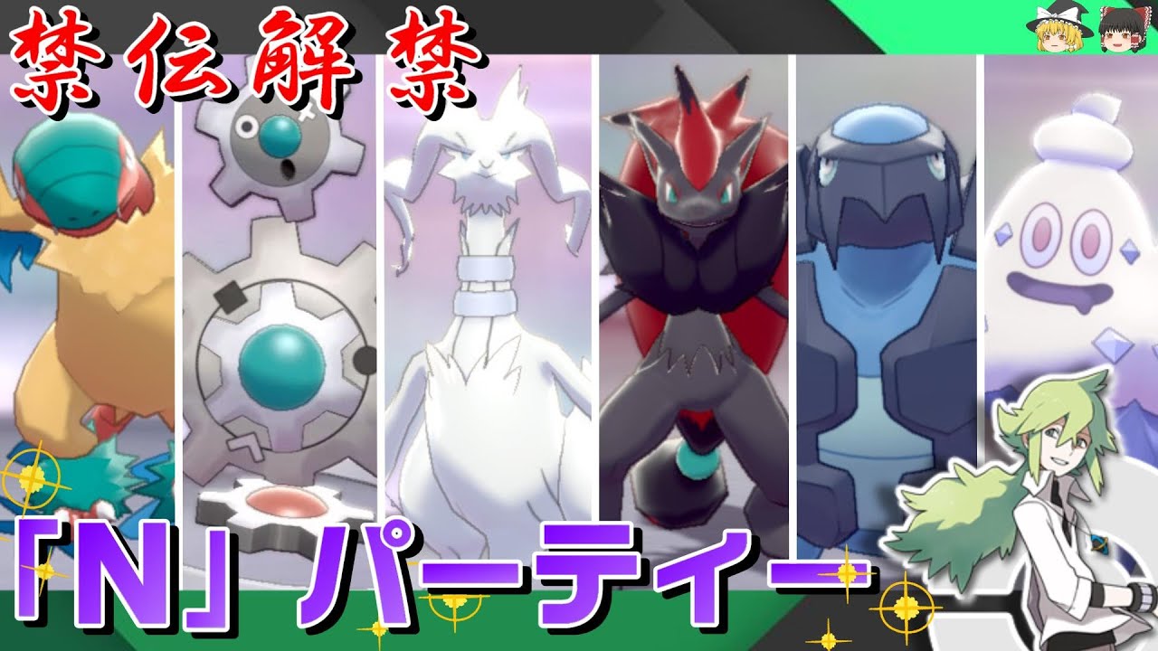 สถ ต คล ปว ด โอ Youtube สำหร บ ポケモン剣盾 第四世代最強パーティーの 結論パ は剣盾でも最強なのか ゆっくり実況 Noxinfluencer