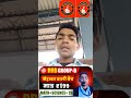 Group -D 85+ Plus लाने के लिए NCERT करना ही पड़ेगा👉🤔🎯🙏।#shortvideo #trending #viralvideo #viralshort