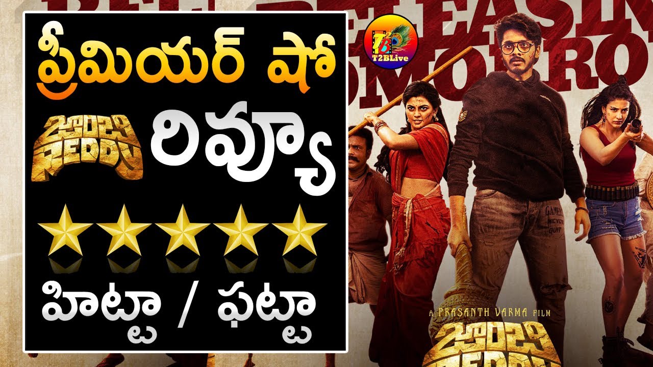 Zombie Reddy REVIEW: Zombie Reddy Movie Premiere Show Review| Zombie Reddy USA First Review| T2BLive