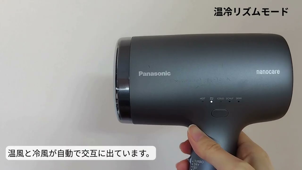 パナソニック ヘアードライヤー ナノケア EH-NA9Mをレビュー！髪も地肌
