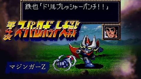 تحميل マジンガーz Bgm